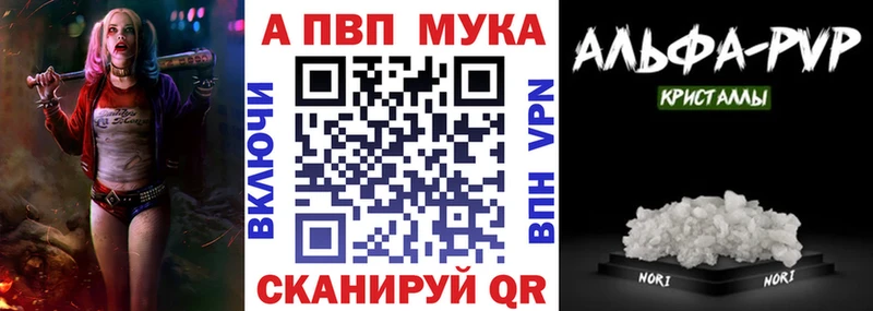Альфа ПВП кристаллы  Вуктыл 