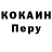 КОКАИН 97% Karen Bohm