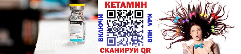 купить наркотики сайты  Вуктыл  мега как зайти  КЕТАМИН VHQ 