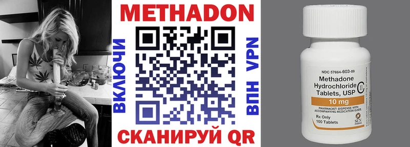 МЕТАДОН methadone  Вуктыл 
